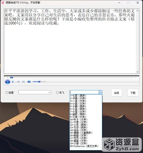 文字转语音怎么选_免费TTS工具推荐