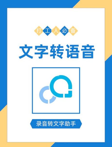 文字转语音怎么选_免费TTS工具推荐