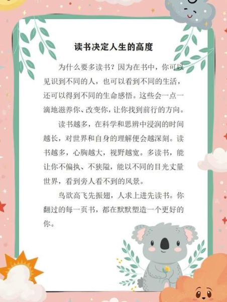 读书对人生有什么影响_如何读书改变人生