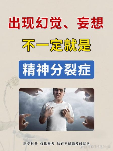 幻听是精神病吗_幻听表达什么情感