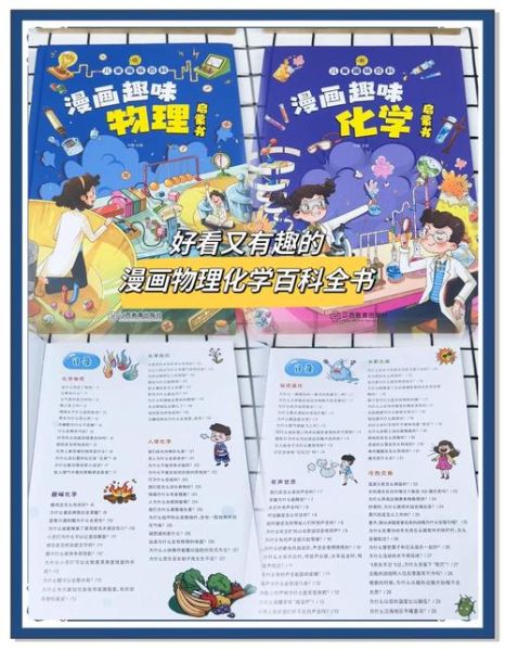 百科漫画阅读书籍_如何高效吸收知识