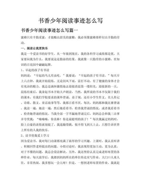 如何读书写作_文学百科怎么读书写作