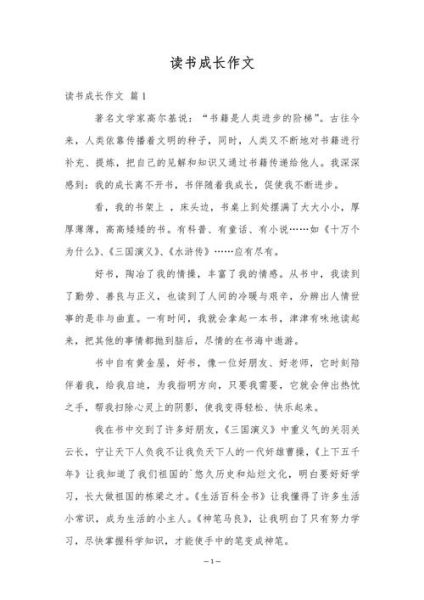 读书征文怎么写_读书征文格式要求