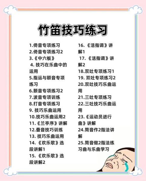 笛子怎么吹出情感_笛子情感表达技巧