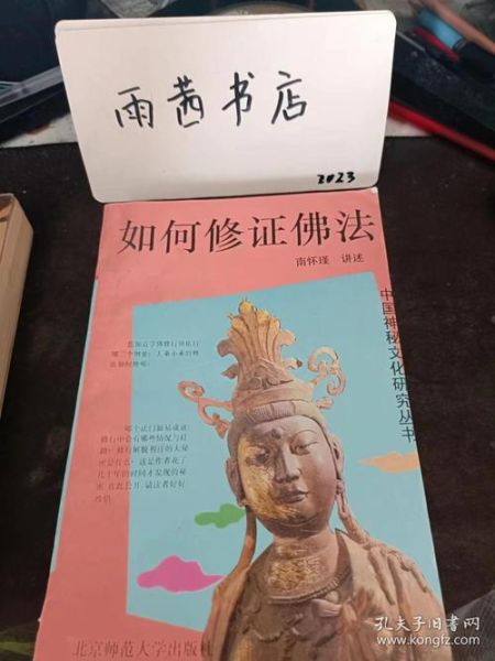 佛教心理学陈兵_如何修习止观