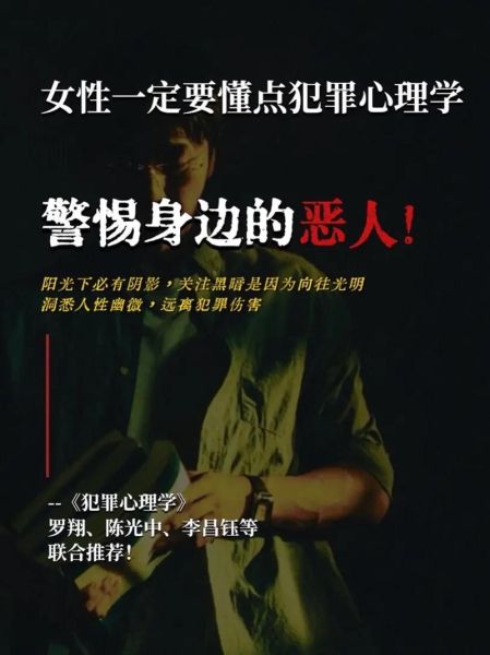 犯罪心理学第二季剧情解析_犯罪心理学第二季真实案例原型