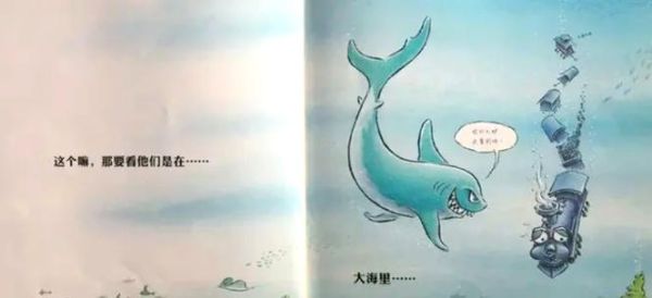 鲨鱼百科点读书适合几岁孩子_如何挑选鲨鱼点读书