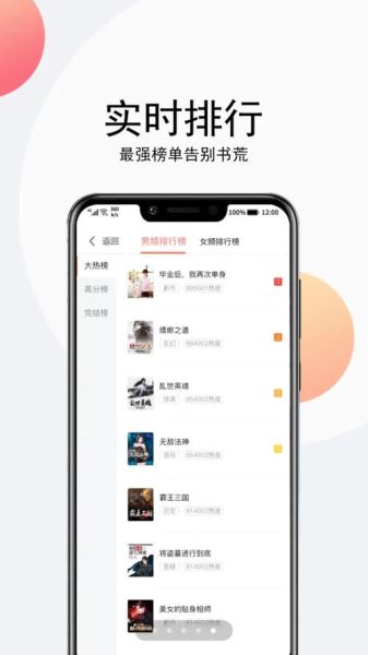 读书百科软件哪个好_怎么免费听书