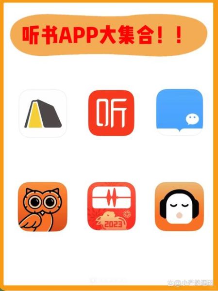 读书百科软件哪个好_怎么免费听书