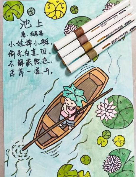 池上表达了作者什么情感_白居易为何写池上