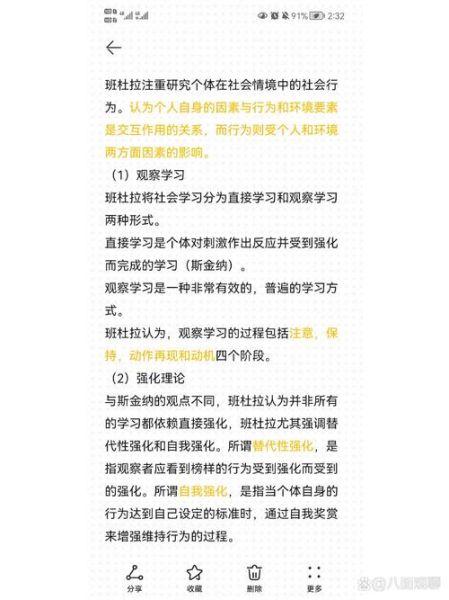 行为主义心理学是什么_如何应用华生理论