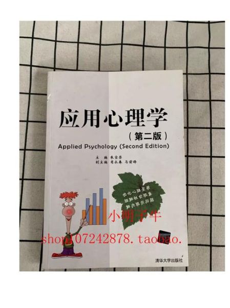 公共心理学是什么_如何应用公共心理学