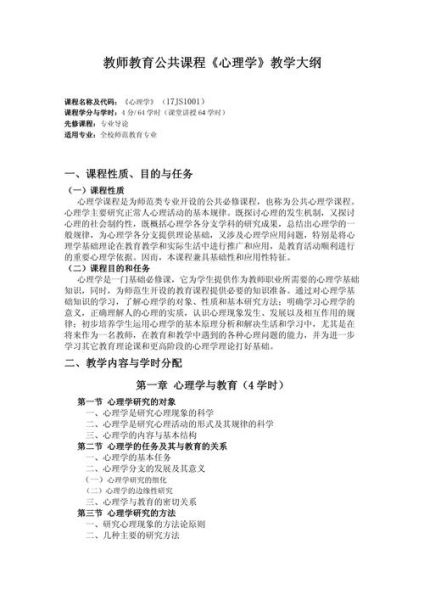 公共心理学是什么_如何应用公共心理学