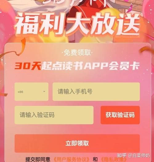 起点读书app怎么下载_起点读书会员多少钱