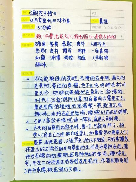 如何写读书笔记_读书笔记写作技巧