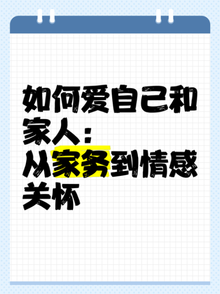 如何向家人表达爱_家人情感表达技巧