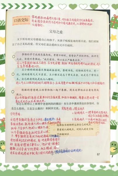 如何向家人表达爱_家人情感表达技巧