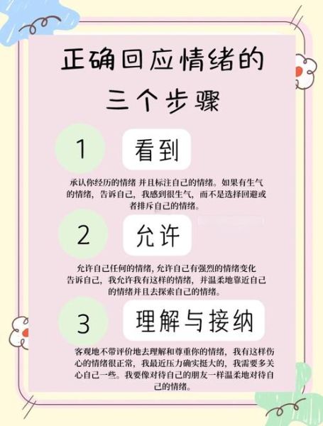 情绪失控怎么办_如何快速平复情绪