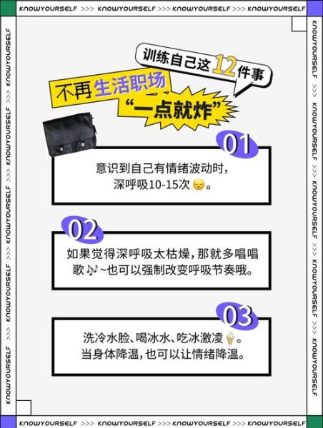 情绪失控怎么办_如何快速平复情绪