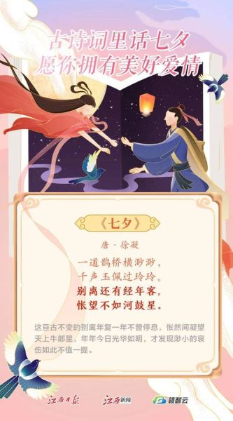 乞巧节怎么过_乞巧节表达什么情感