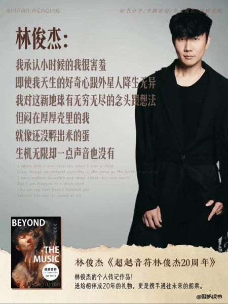 林俊杰会读书吗_林俊杰学历背景