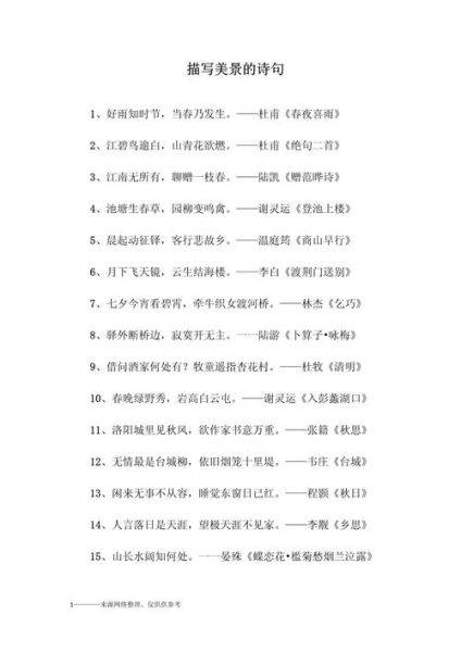 如何通过写景诗句表达情感_写景诗句有哪些情感表达技巧