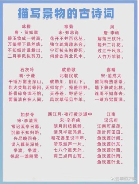 如何通过写景诗句表达情感_写景诗句有哪些情感表达技巧