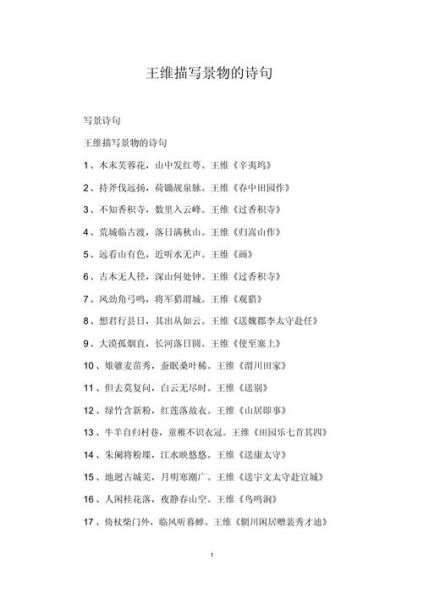 如何通过写景诗句表达情感_写景诗句有哪些情感表达技巧