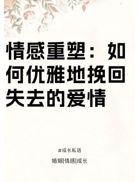 流沙情感表达_如何挽回失去的爱情