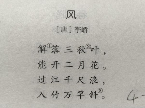 风声雨声读书声是什么意思_出处与作者