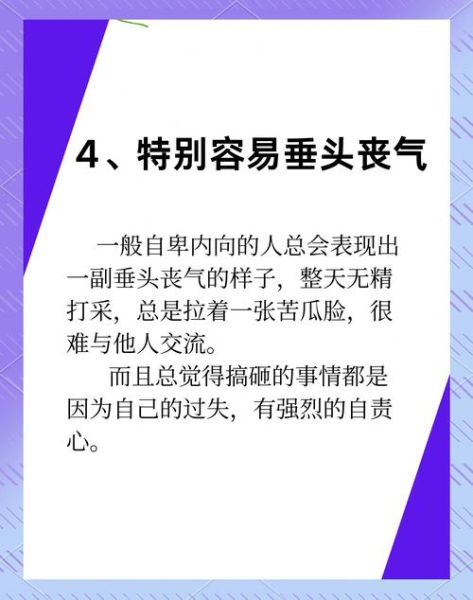 如何克服社交恐惧_内向者如何建立自信