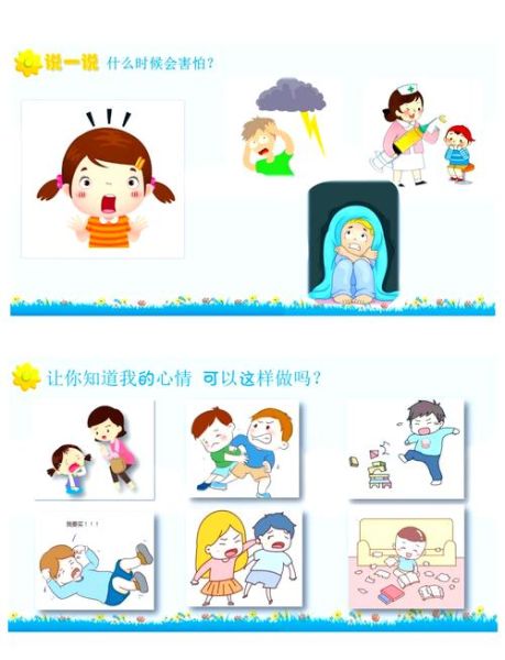 大班情感表达_如何引导