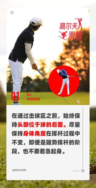 高尔夫心理训练方法_如何在比赛中保持冷静
