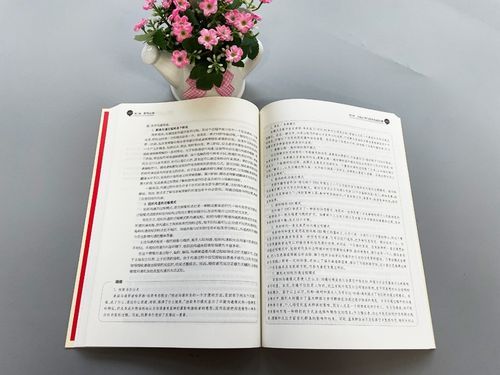 祝小宁管理心理学是什么_如何应用