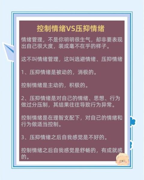 为什么白天情绪容易崩溃_如何快速调整