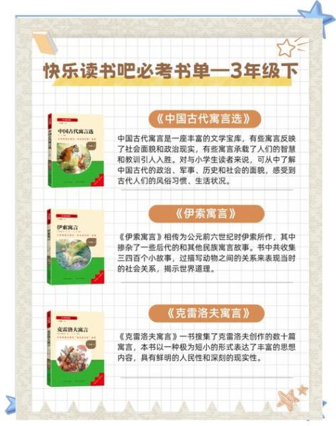 快乐读书娃百科常识有哪些_如何高效记忆