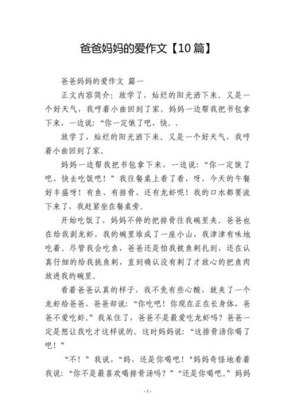 如何向爸妈表达爱_爸妈最感动的表达方式