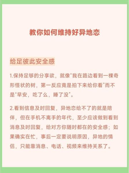 分手后如何挽回感情_异地恋怎么维持长久