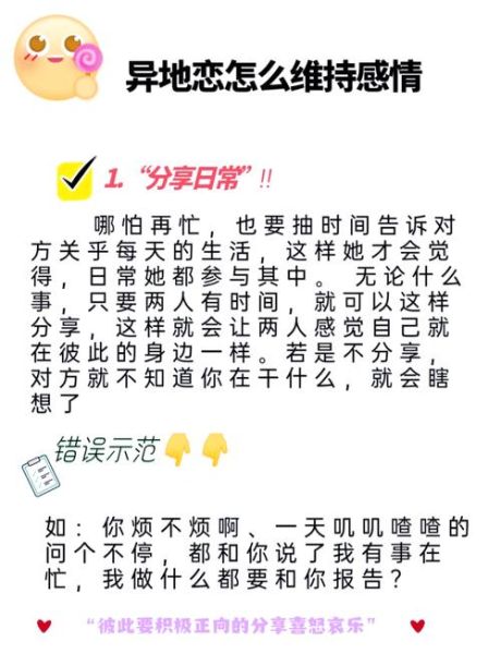 分手后如何挽回感情_异地恋怎么维持长久