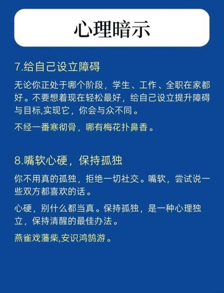 其实你不懂心理学_如何正确理解心理暗示