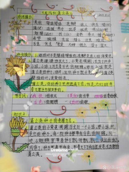 少儿百科读书摘记怎么写_摘记格式有哪些