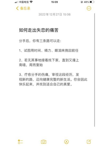 为什么分手会心痛_如何快速走出失恋