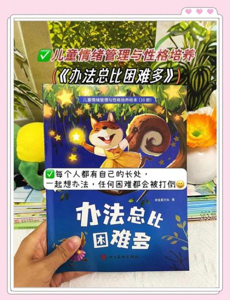 孩子情绪管理怎么做_丹尼尔情绪小百科点读书怎么用