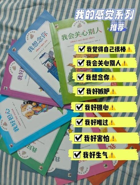 孩子情绪管理怎么做_丹尼尔情绪小百科点读书怎么用
