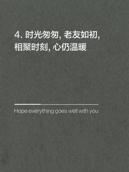 老友相聚怎么发朋友圈_老友相聚的句子简短