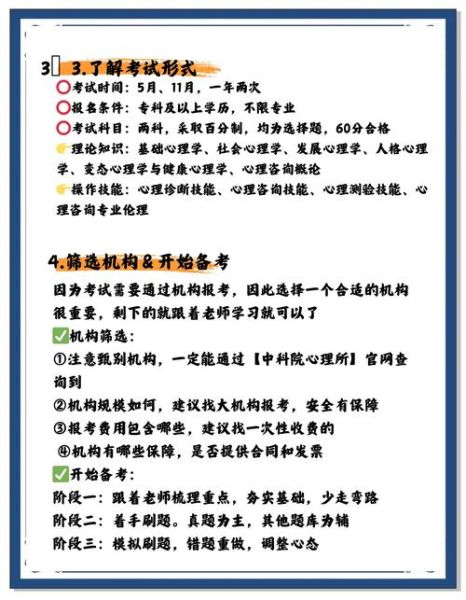 金融心理学考证有什么用_如何备考