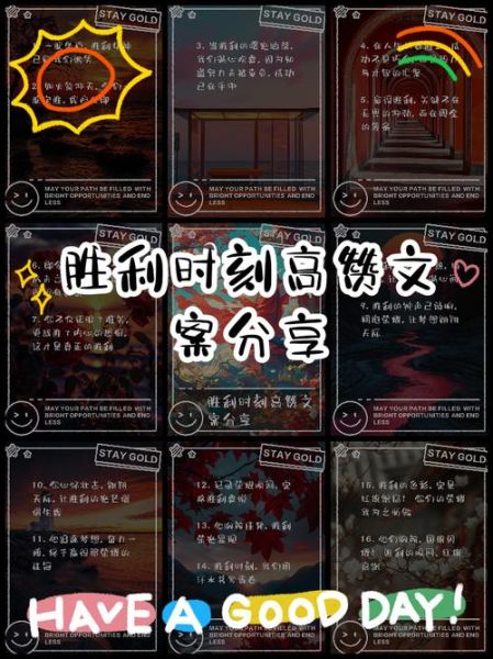 如何庆祝胜利_胜利后怎样发朋友圈