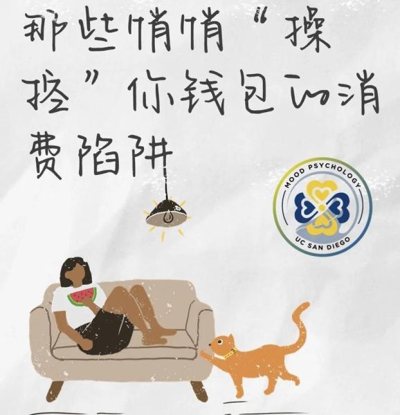 为什么购物车会突然变多_如何减少冲动消费