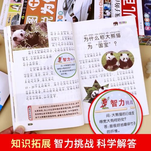 儿童科普百科必读书籍有哪些_如何挑选适合孩子的版本