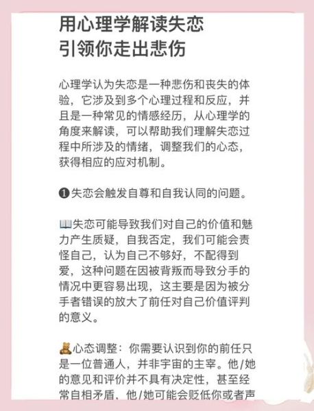 为什么看完心理学电影会情绪低落_如何快速走出心理阴影